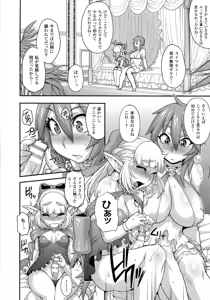 Page 345 of COMIC Unreal 2014-10 Vol. 51 - preview thumbnail
