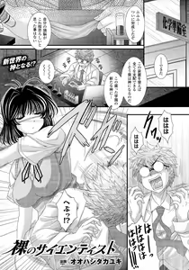 Page 362 of COMIC Unreal 2014-10 Vol. 51 - preview thumbnail