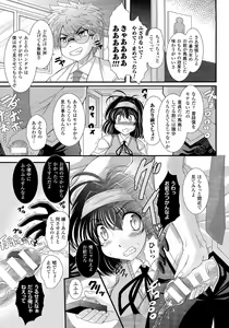 Page 366 of COMIC Unreal 2014-10 Vol. 51 - preview thumbnail
