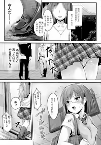 Page 388 of COMIC Unreal 2014-10 Vol. 51 - preview thumbnail