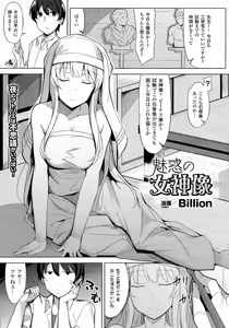 Page 420 of COMIC Unreal 2014-10 Vol. 51 - preview thumbnail