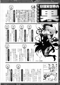 Page 443 of COMIC Unreal 2014-10 Vol. 51 - preview thumbnail