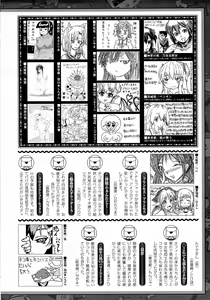 Page 445 of COMIC Unreal 2014-10 Vol. 51 - preview thumbnail