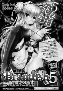 Page 84 of COMIC Unreal 2014-10 Vol. 51 - preview thumbnail