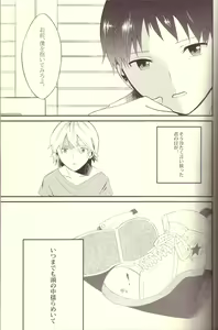 Page 4 of Kyoukai Senjou no S to M - preview thumbnail