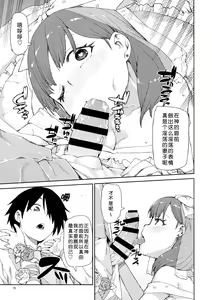 Page 17 of Mayu wa Sore Dake de Manzoku desu - preview thumbnail