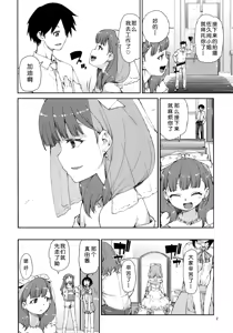 Page 4 of Mayu wa Sore Dake de Manzoku desu - preview thumbnail