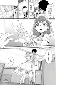 Page 13 of Mayu wa Sore Dake de Manzoku desu - preview thumbnail