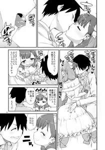 Page 15 of Mayu wa Sore Dake de Manzoku desu - preview thumbnail