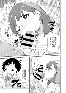 Page 17 of Mayu wa Sore Dake de Manzoku desu - preview thumbnail