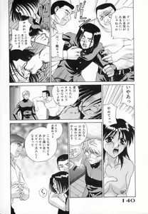 Page 140 of Blue Shangri-La - preview thumbnail