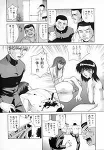 Page 142 of Blue Shangri-La - preview thumbnail