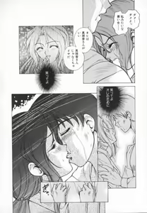 Page 180 of Blue Shangri-La - preview thumbnail
