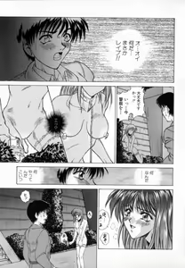Page 189 of Blue Shangri-La - preview thumbnail