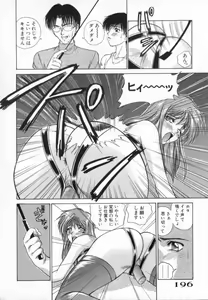 Page 196 of Blue Shangri-La - preview thumbnail