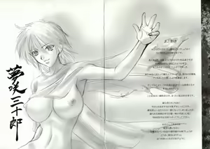 Page 204 of Blue Shangri-La - preview thumbnail