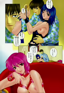 Page 24 of Blue Shangri-La - preview thumbnail