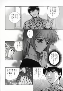 Page 32 of Blue Shangri-La - preview thumbnail