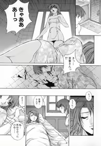 Page 73 of Blue Shangri-La - preview thumbnail