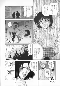 Page 100 of Blue Shangri-La - preview thumbnail