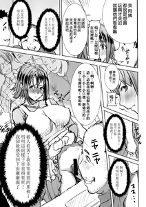 Page 13 of Unsweet Wakui Kazumi Plus SIDE Adachi Masashi 1+2+3 - preview thumbnail