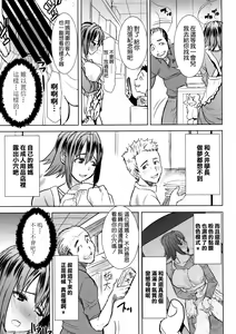 Page 15 of Unsweet Wakui Kazumi Plus SIDE Adachi Masashi 1+2+3 - preview thumbnail