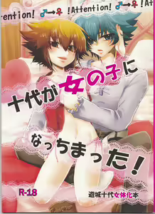 Juudai ga Onnanoko ni Nacchimatta! — hentai manga cover on Fhentai