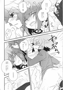 Page 34 of Juudai ga Onnanoko ni Nacchimatta! - preview thumbnail