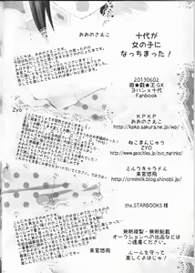 Page 36 of Juudai ga Onnanoko ni Nacchimatta! - preview thumbnail