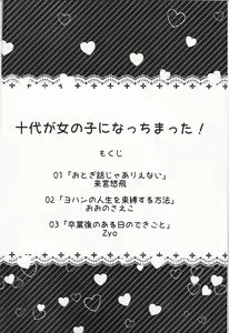 Page 4 of Juudai ga Onnanoko ni Nacchimatta! - preview thumbnail