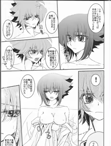 Page 7 of Juudai ga Onnanoko ni Nacchimatta! - preview thumbnail