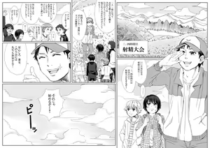 Page 15 of 6-nen H-gumi Shakuhachi-sensei - preview thumbnail