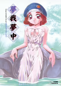 Page 3 of Mugamutyuu - preview thumbnail
