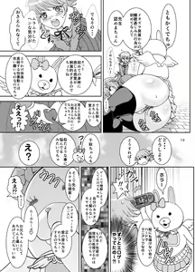 Page 13 of Love Love Lecture - preview thumbnail