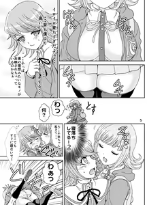 Page 5 of Love Love Lecture - preview thumbnail