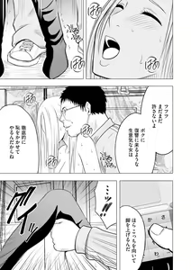 Page 105 of Idol Kyousei ~Smapho de Meirei shita Koto ga Genjitsu ni~ [Kanzen Ban] 2 - preview thumbnail