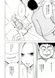Page 116 of Idol Kyousei ~Smapho de Meirei shita Koto ga Genjitsu ni~ [Kanzen Ban] 2 - preview thumbnail