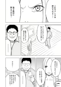 Page 118 of Idol Kyousei ~Smapho de Meirei shita Koto ga Genjitsu ni~ [Kanzen Ban] 2 - preview thumbnail