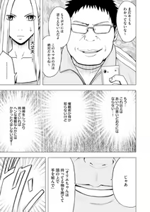 Page 119 of Idol Kyousei ~Smapho de Meirei shita Koto ga Genjitsu ni~ [Kanzen Ban] 2 - preview thumbnail