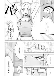 Page 120 of Idol Kyousei ~Smapho de Meirei shita Koto ga Genjitsu ni~ [Kanzen Ban] 2 - preview thumbnail