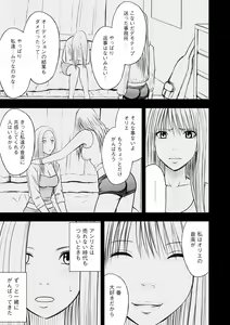 Page 147 of Idol Kyousei ~Smapho de Meirei shita Koto ga Genjitsu ni~ [Kanzen Ban] 2 - preview thumbnail