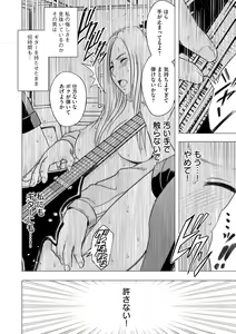 Page 164 of Idol Kyousei ~Smapho de Meirei shita Koto ga Genjitsu ni~ [Kanzen Ban] 2 - preview thumbnail