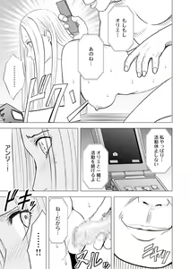 Page 169 of Idol Kyousei ~Smapho de Meirei shita Koto ga Genjitsu ni~ [Kanzen Ban] 2 - preview thumbnail