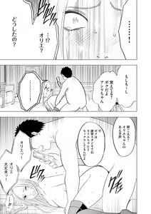 Page 171 of Idol Kyousei ~Smapho de Meirei shita Koto ga Genjitsu ni~ [Kanzen Ban] 2 - preview thumbnail