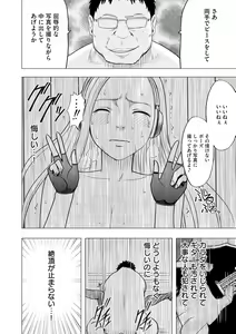 Page 176 of Idol Kyousei ~Smapho de Meirei shita Koto ga Genjitsu ni~ [Kanzen Ban] 2 - preview thumbnail