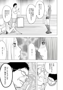 Page 181 of Idol Kyousei ~Smapho de Meirei shita Koto ga Genjitsu ni~ [Kanzen Ban] 2 - preview thumbnail