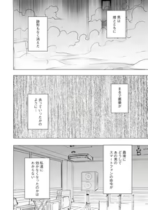 Page 188 of Idol Kyousei ~Smapho de Meirei shita Koto ga Genjitsu ni~ [Kanzen Ban] 2 - preview thumbnail