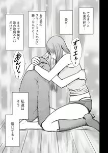 Page 189 of Idol Kyousei ~Smapho de Meirei shita Koto ga Genjitsu ni~ [Kanzen Ban] 2 - preview thumbnail