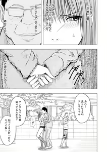 Page 33 of Idol Kyousei ~Smapho de Meirei shita Koto ga Genjitsu ni~ [Kanzen Ban] 2 - preview thumbnail