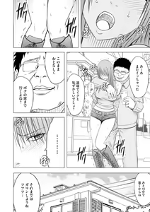 Page 40 of Idol Kyousei ~Smapho de Meirei shita Koto ga Genjitsu ni~ [Kanzen Ban] 2 - preview thumbnail